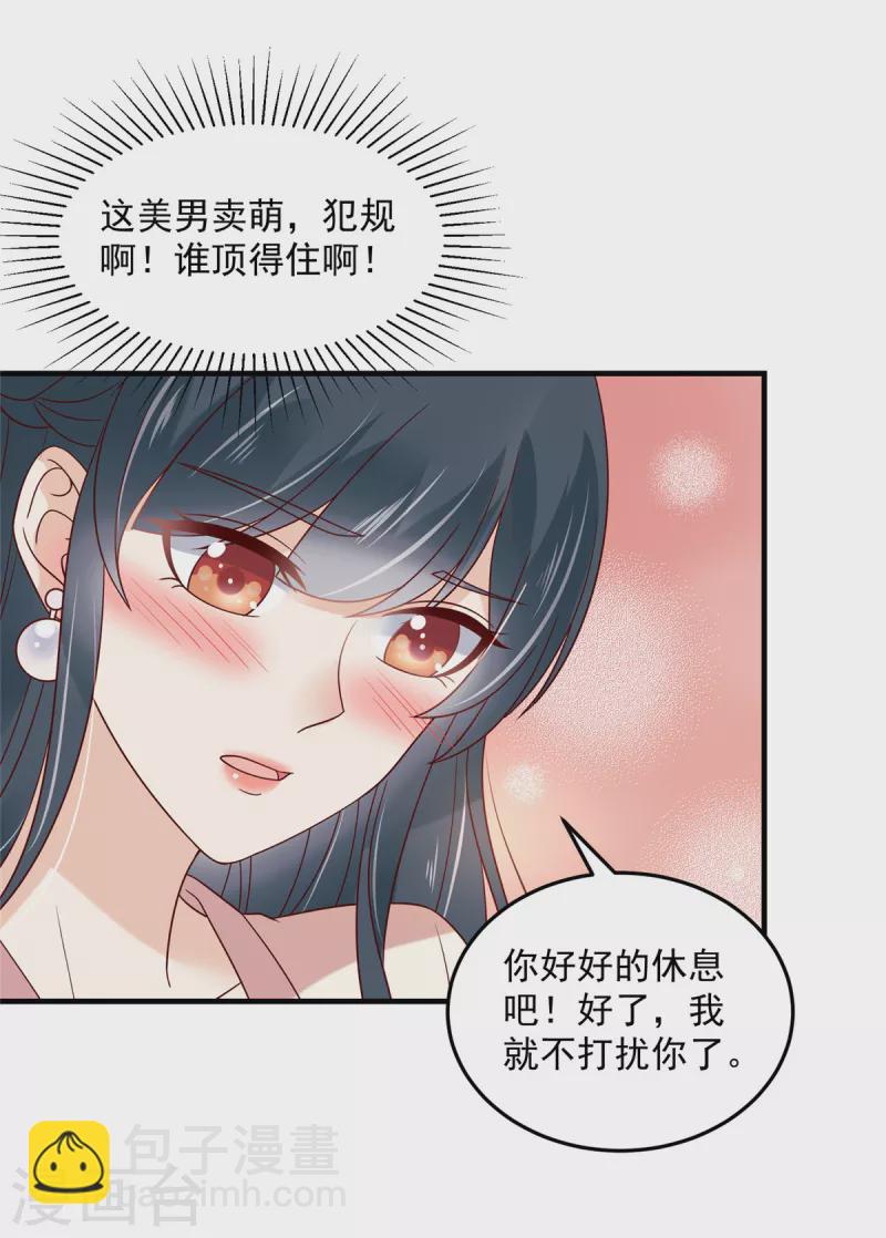 第72话 想和我两不相欠？-第73话