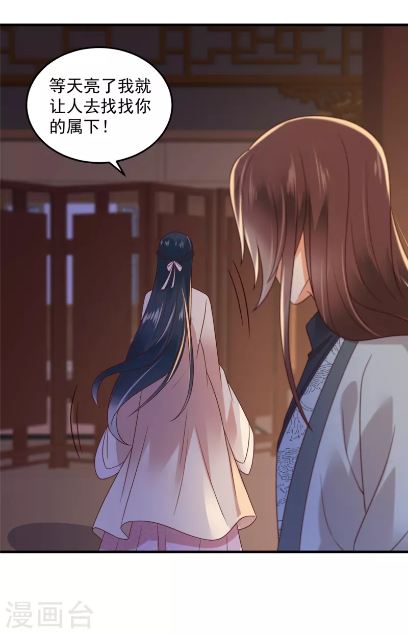 第72话 想和我两不相欠？-第73话