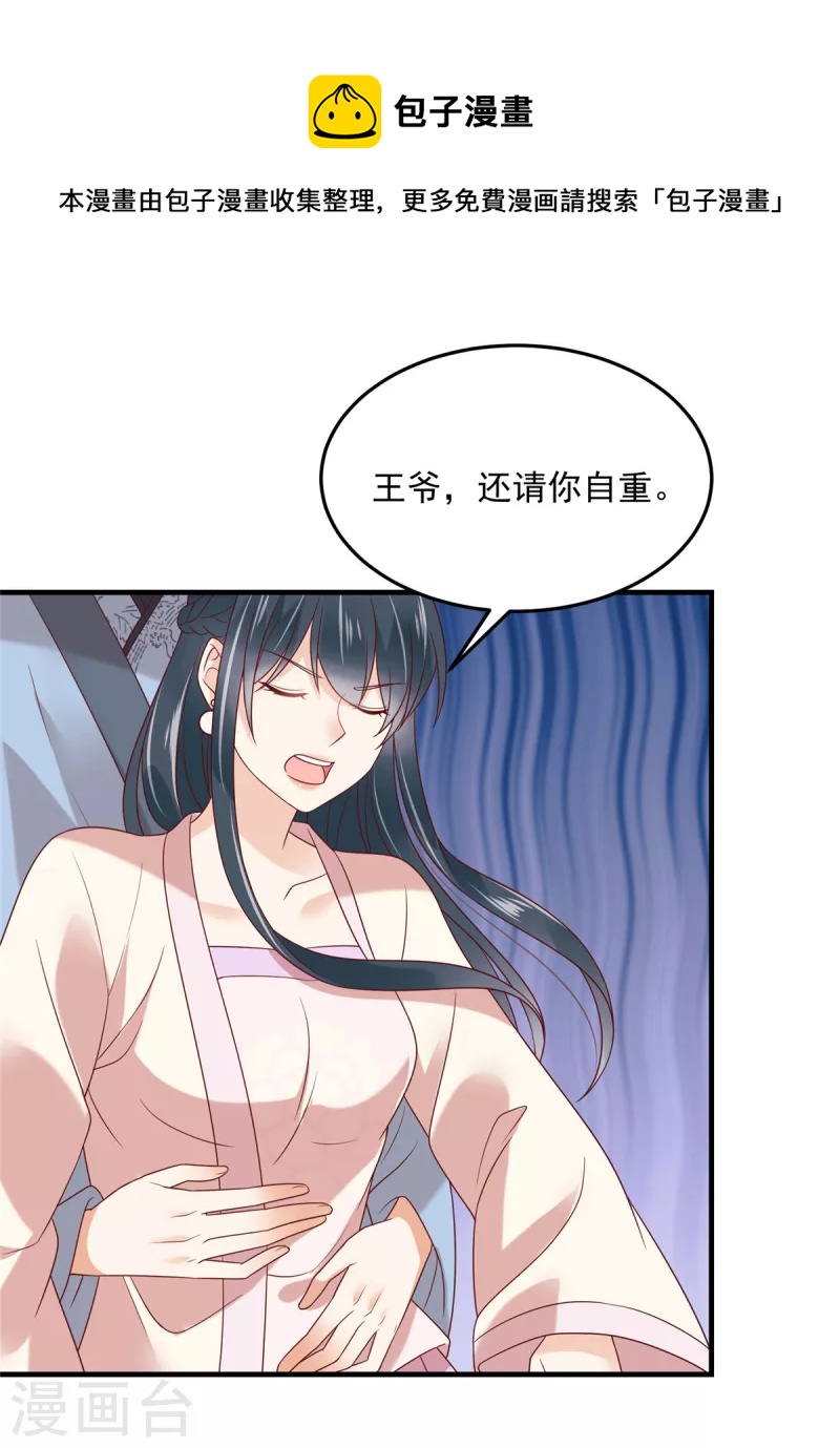 第72话 想和我两不相欠？-第73话