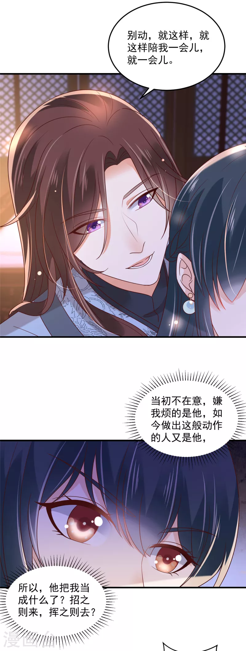 第72话 想和我两不相欠？-第73话