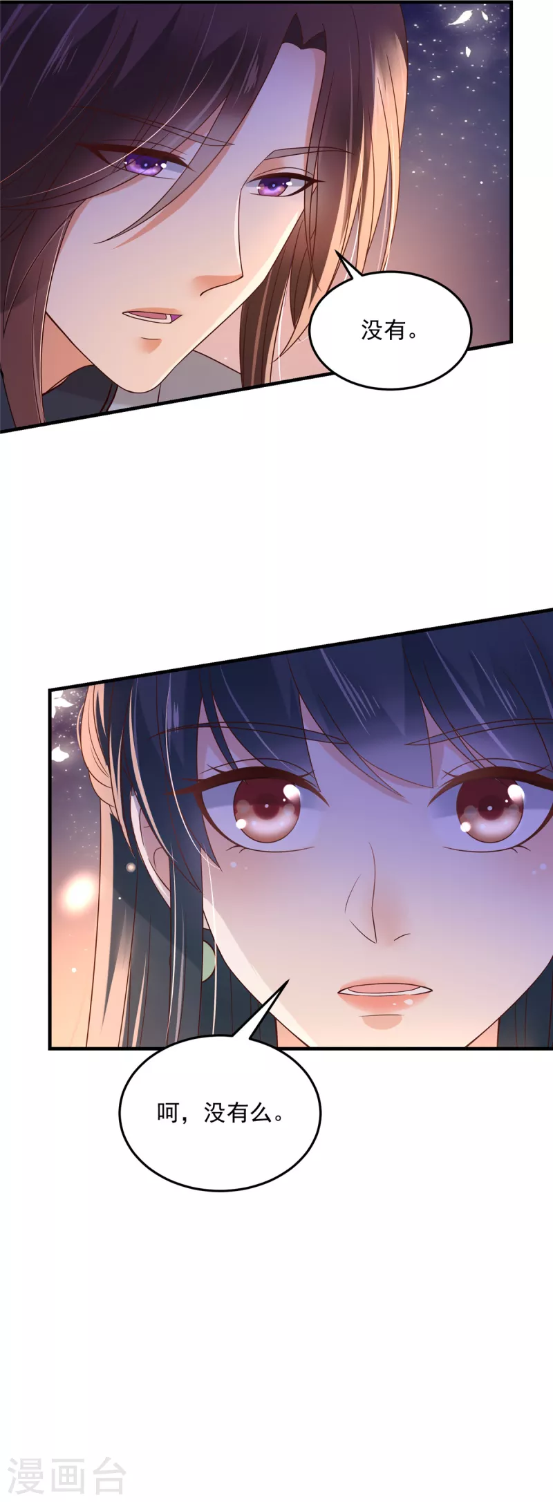 第72话 想和我两不相欠？-第73话
