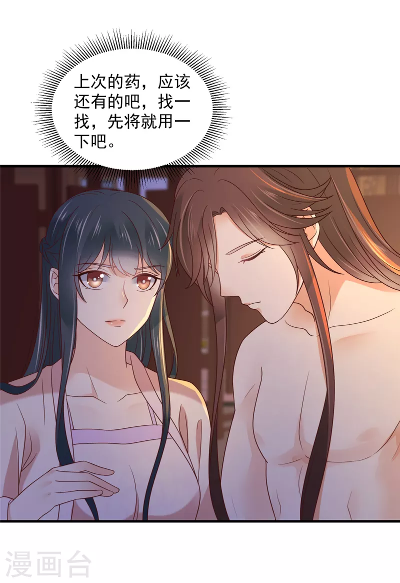 第72话 想和我两不相欠？-第73话