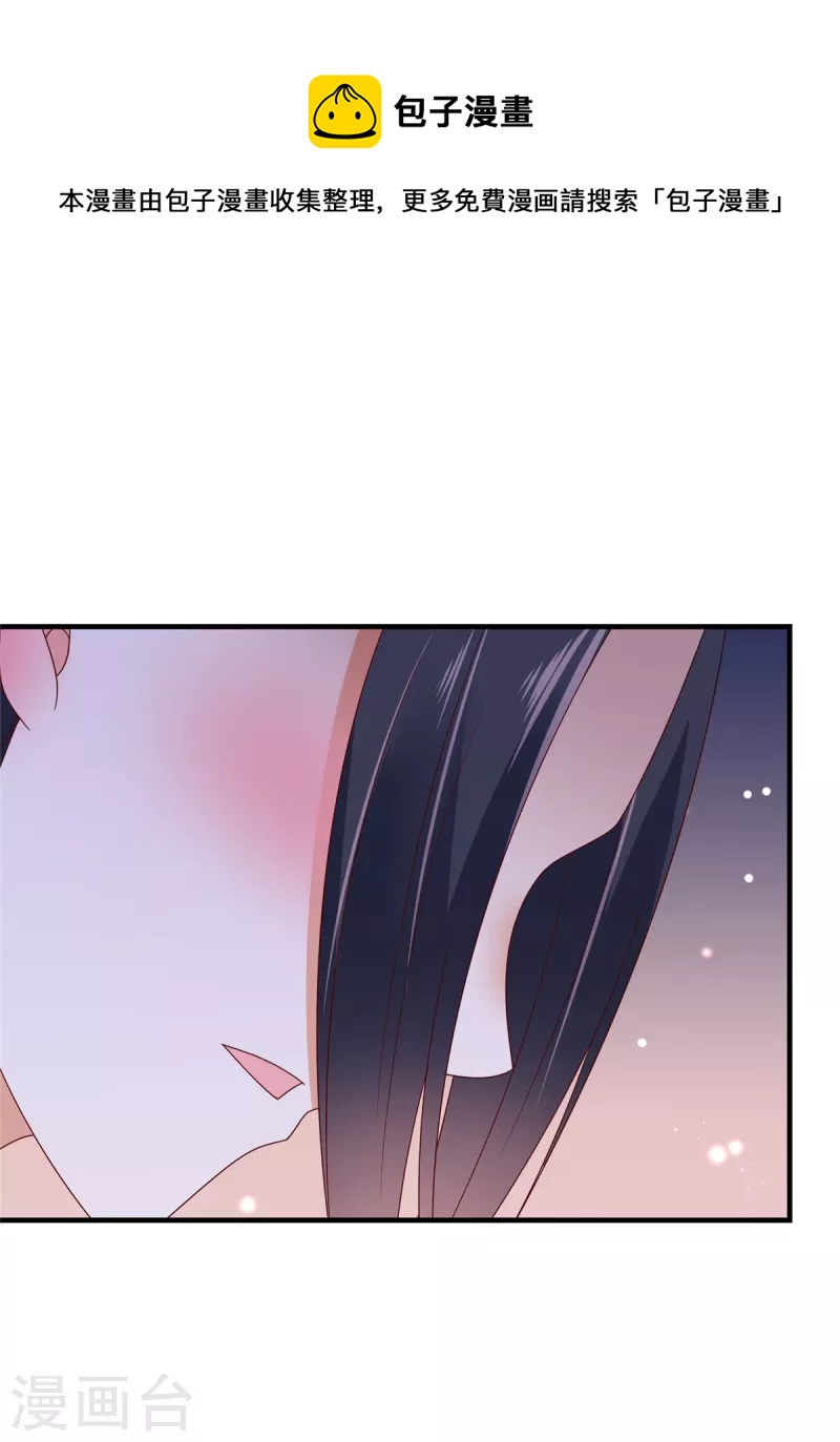 第74话 太子的隐藏属性？-第75话