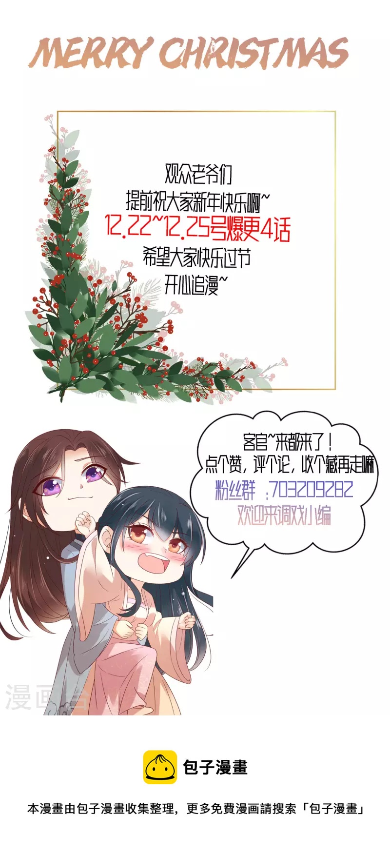 第74话 太子的隐藏属性？-第75话