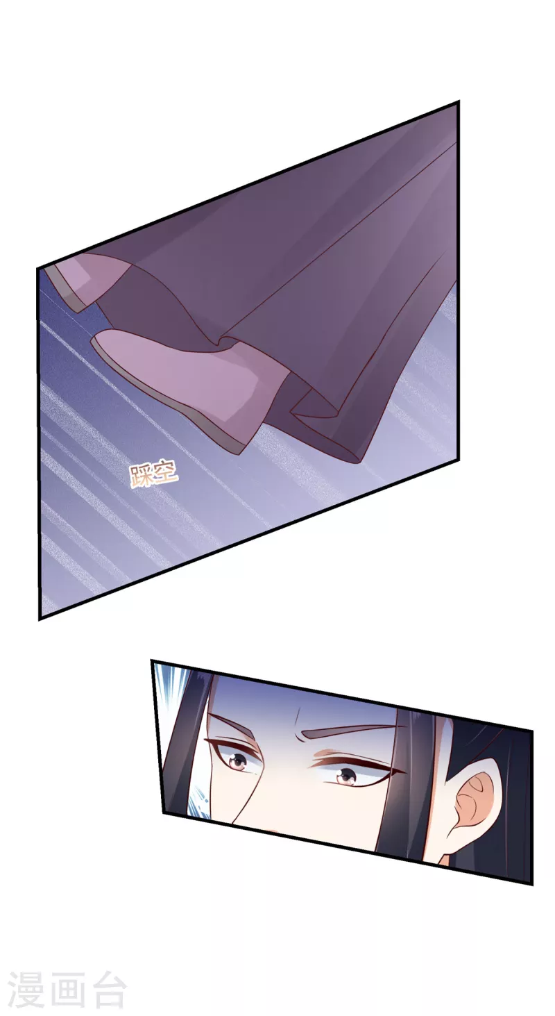 第74话 太子的隐藏属性？-第75话