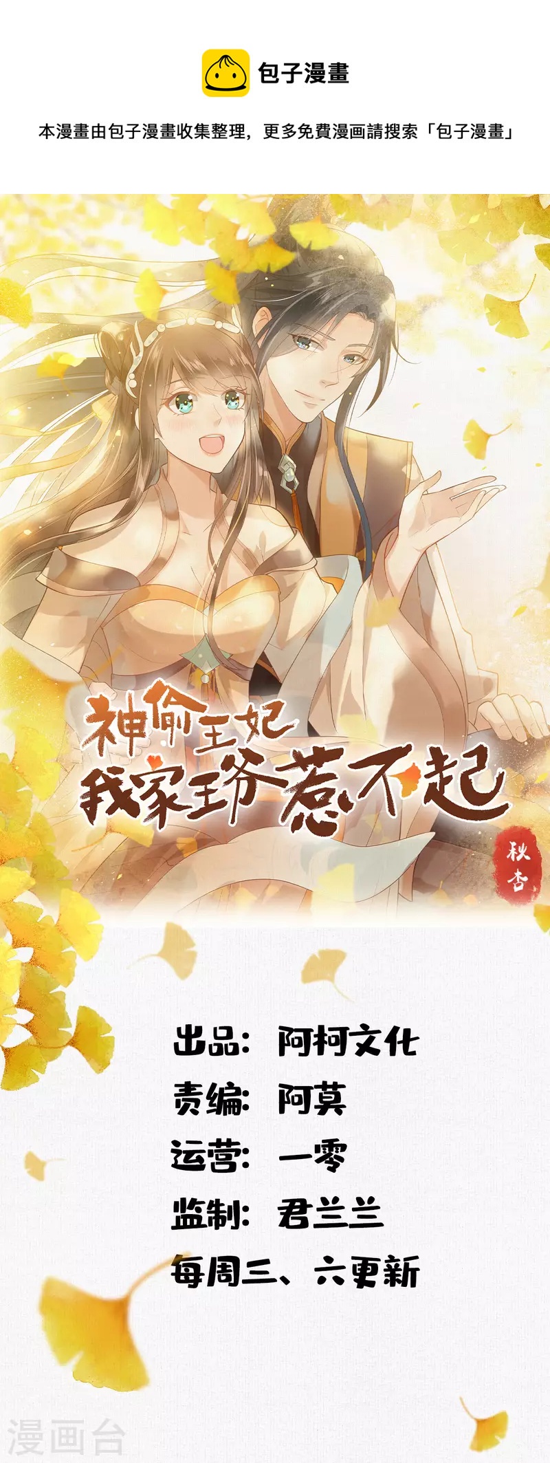 第76话 自我攻略型男主-第77话