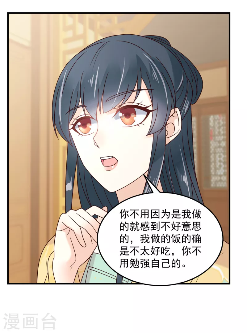 第76话 自我攻略型男主-第77话