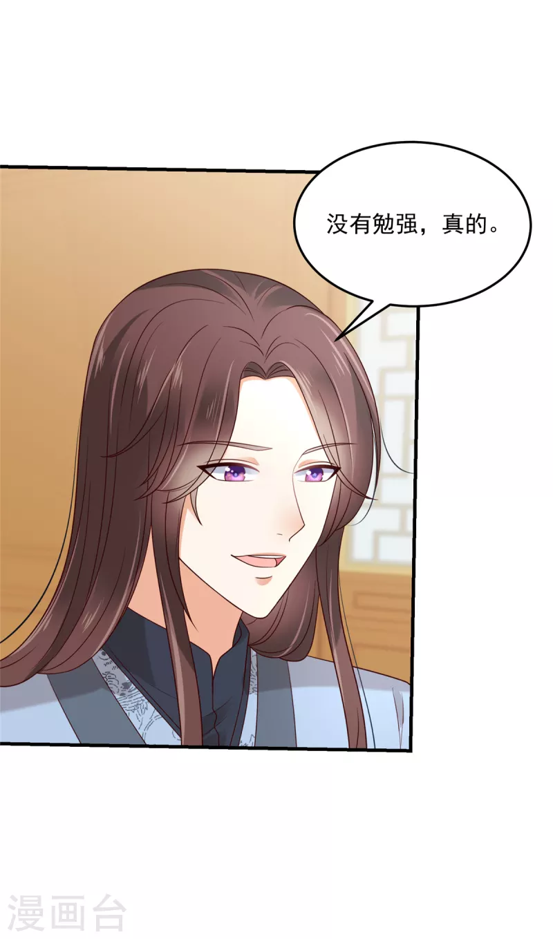 第76话 自我攻略型男主-第77话