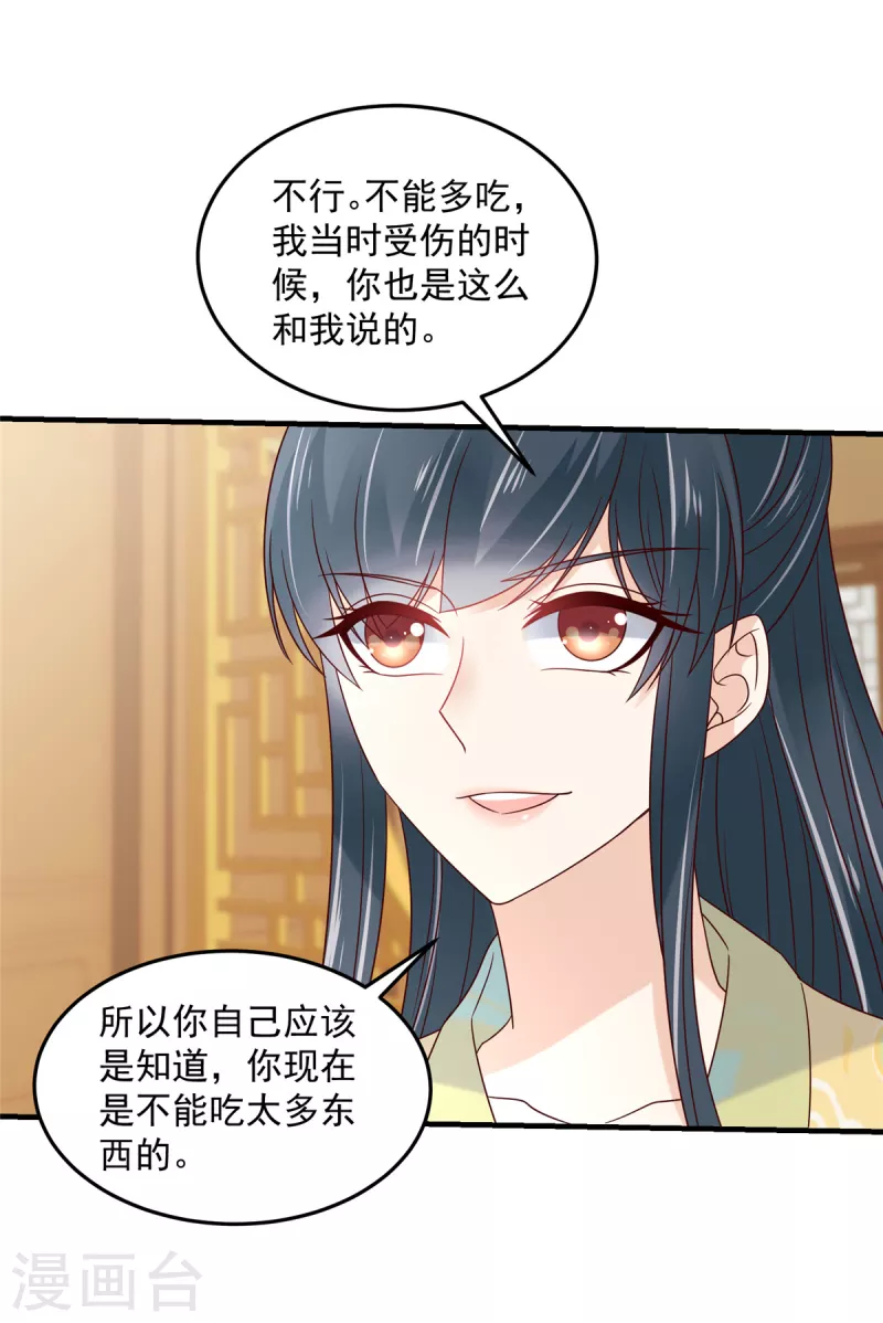第76话 自我攻略型男主-第77话
