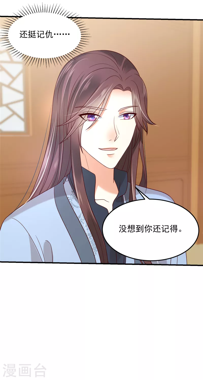 第76话 自我攻略型男主-第77话
