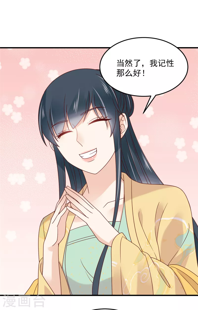 第76话 自我攻略型男主-第77话