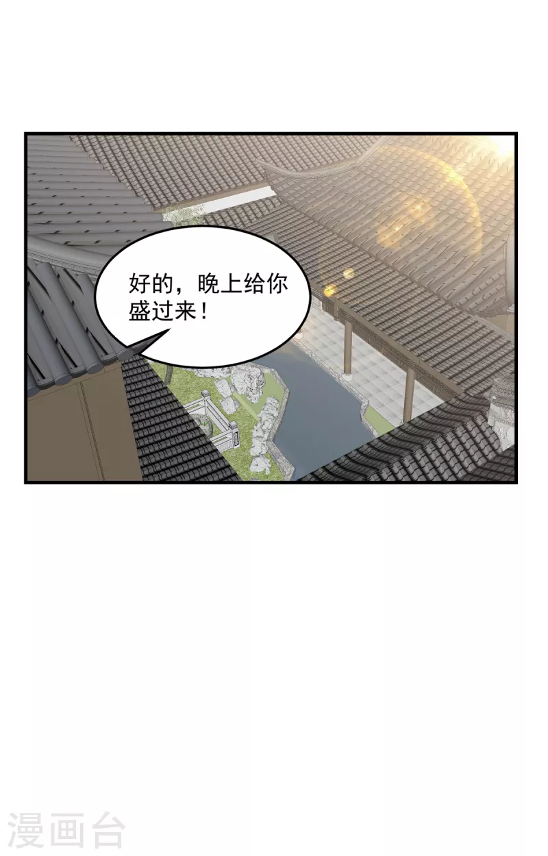 第76话 自我攻略型男主-第77话