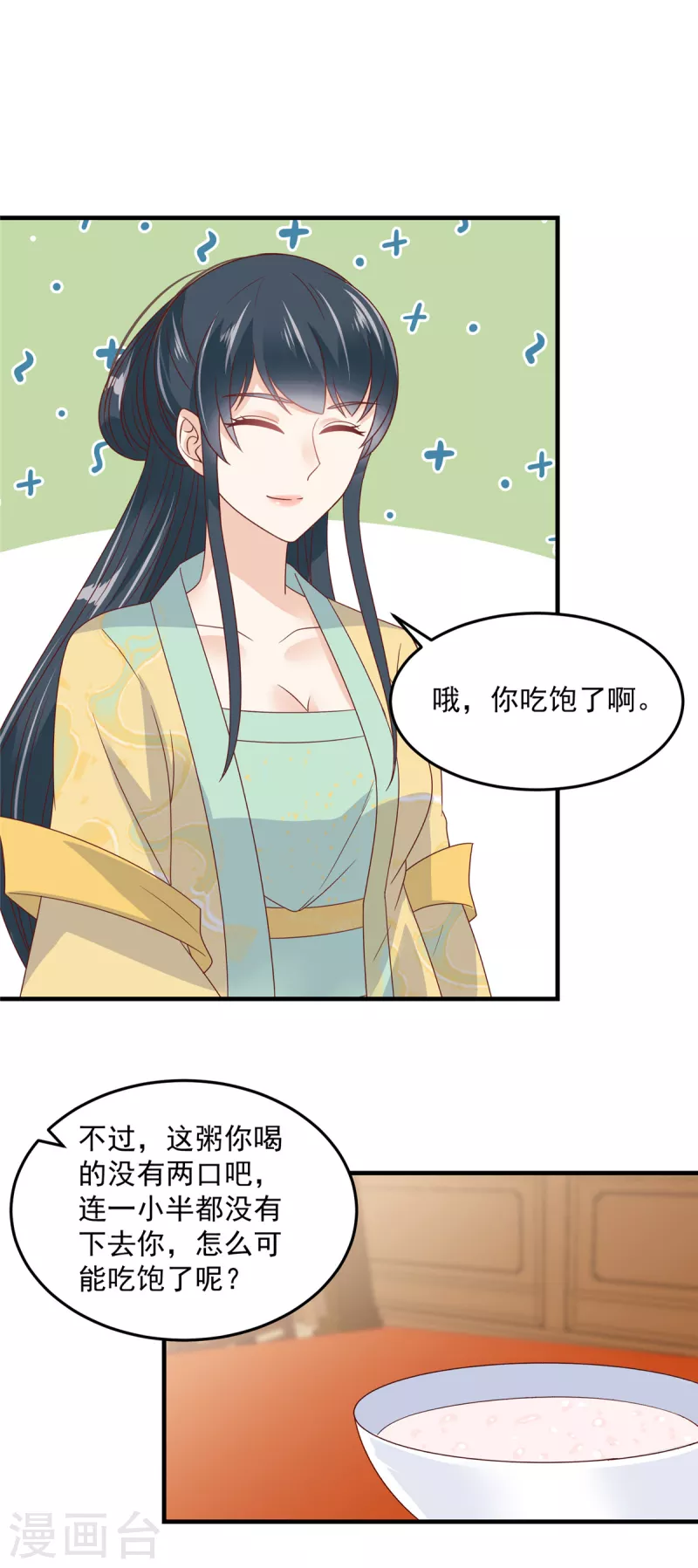 第76话 自我攻略型男主-第77话