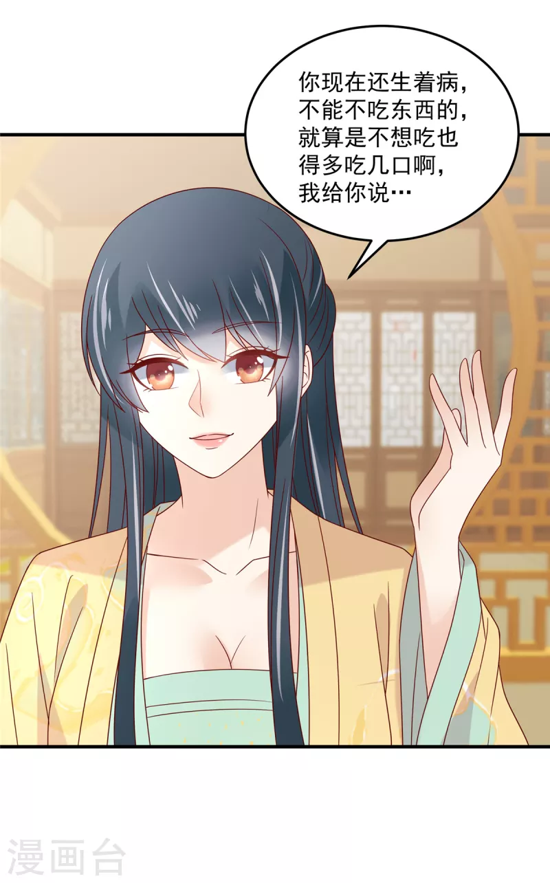 第76话 自我攻略型男主-第77话