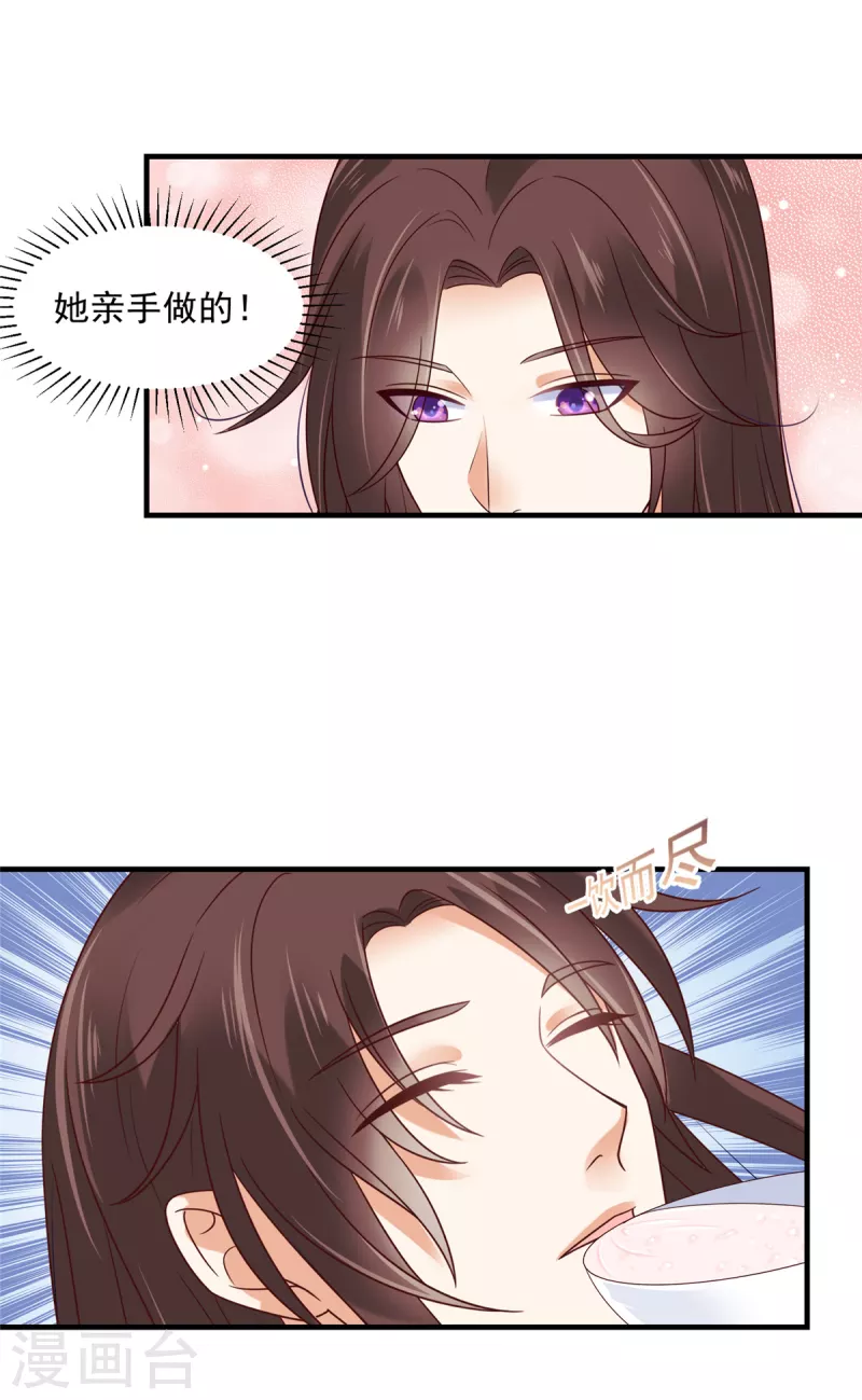 第76话 自我攻略型男主-第77话