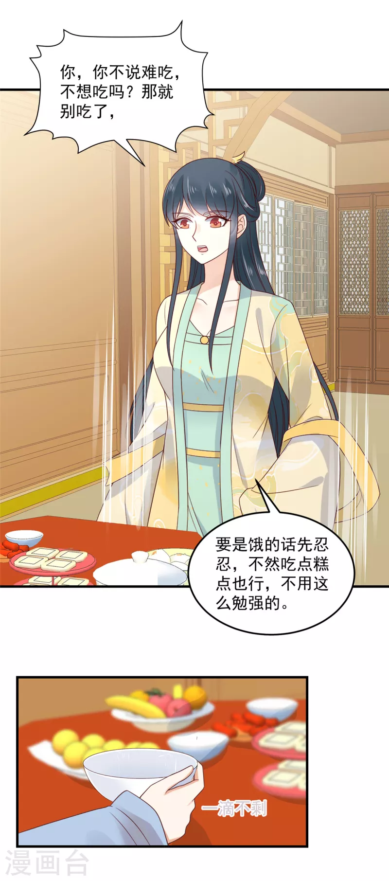 第76话 自我攻略型男主-第77话