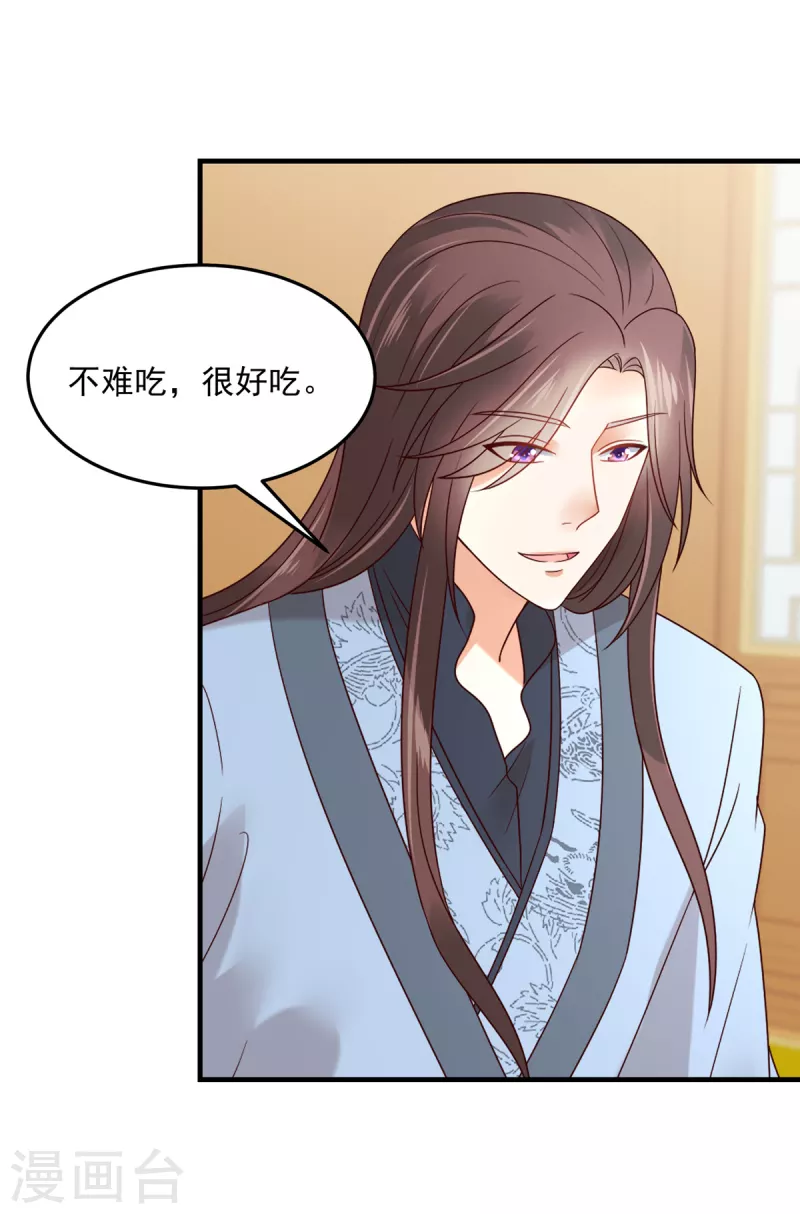 第76话 自我攻略型男主-第77话