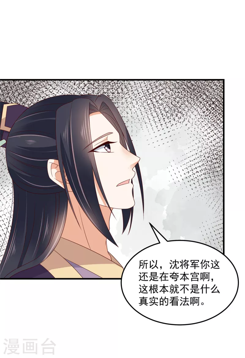 第78话 我为什么这么在意她？-第79话