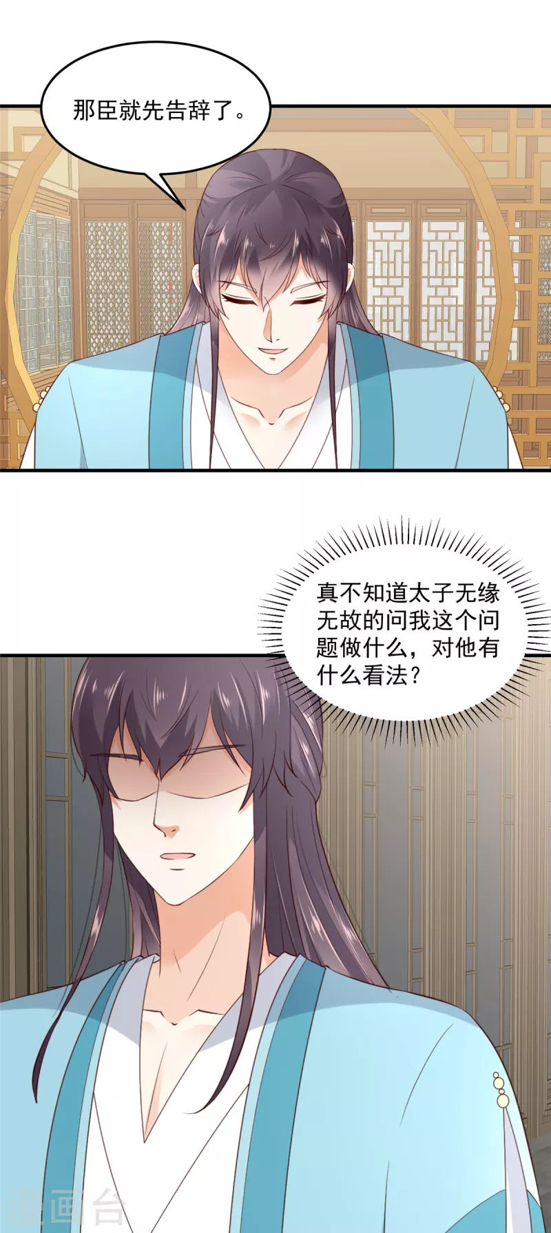 第78话 我为什么这么在意她？-第79话