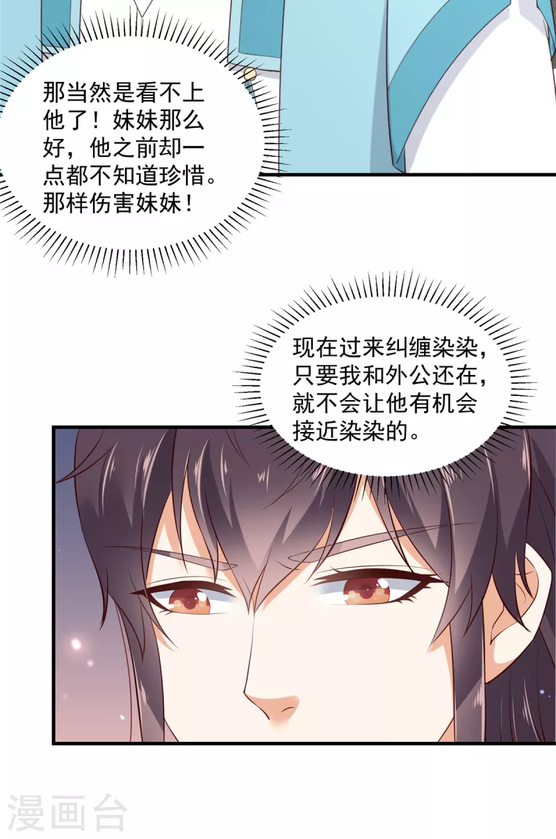第78话 我为什么这么在意她？-第79话