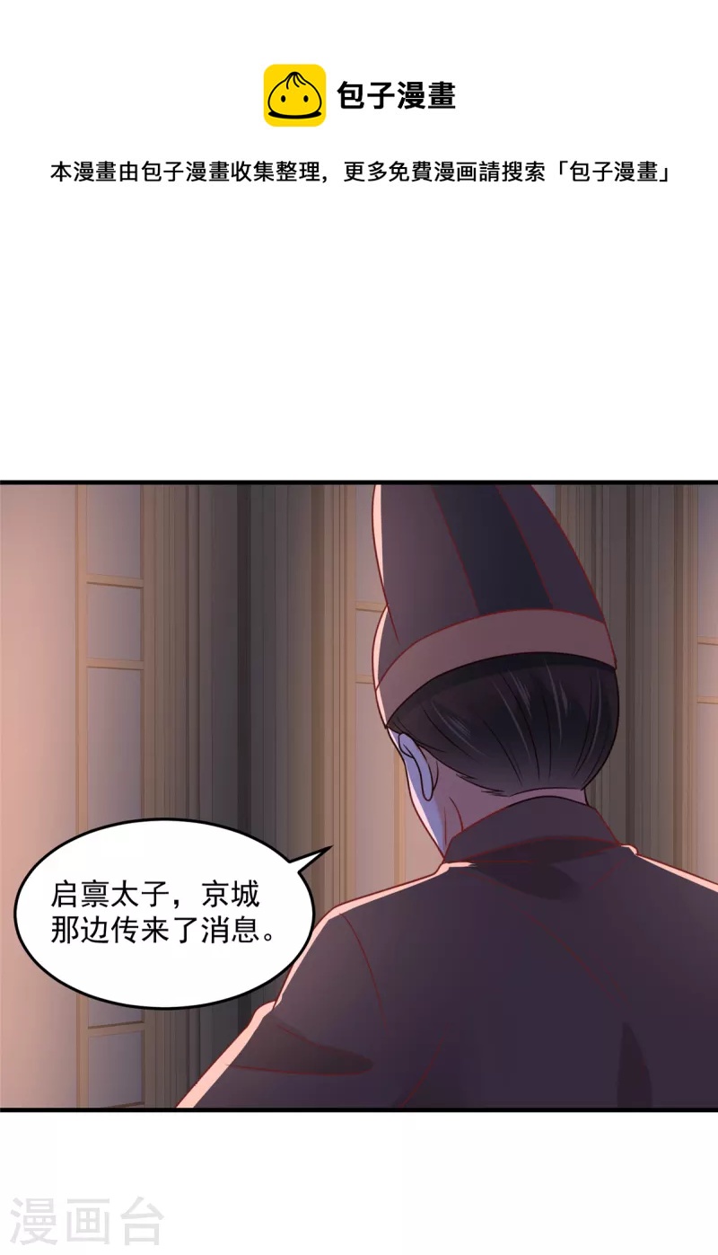 第78话 我为什么这么在意她？-第79话