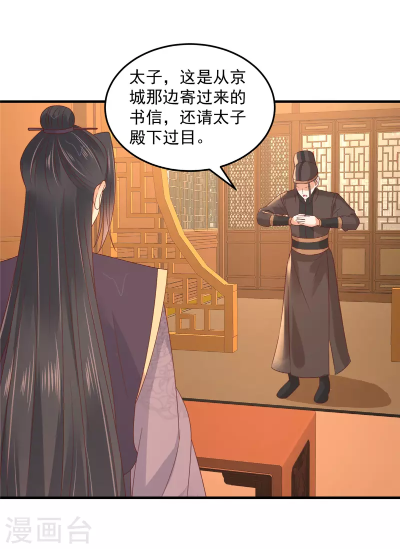 第78话 我为什么这么在意她？-第79话