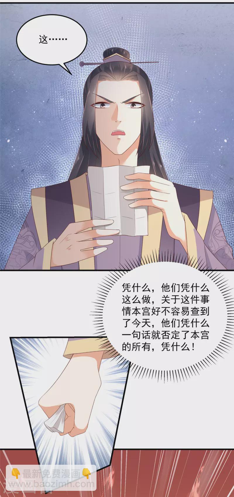 第78话 我为什么这么在意她？-第79话