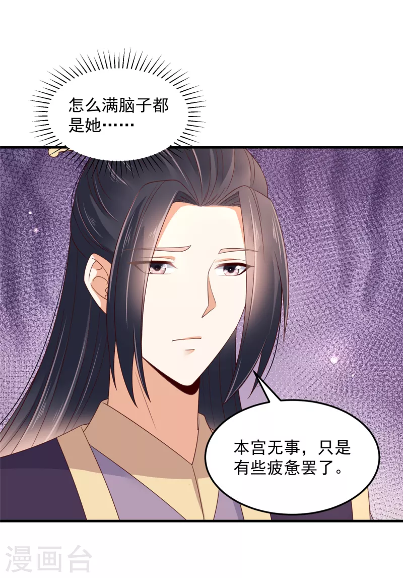 第78话 我为什么这么在意她？-第79话