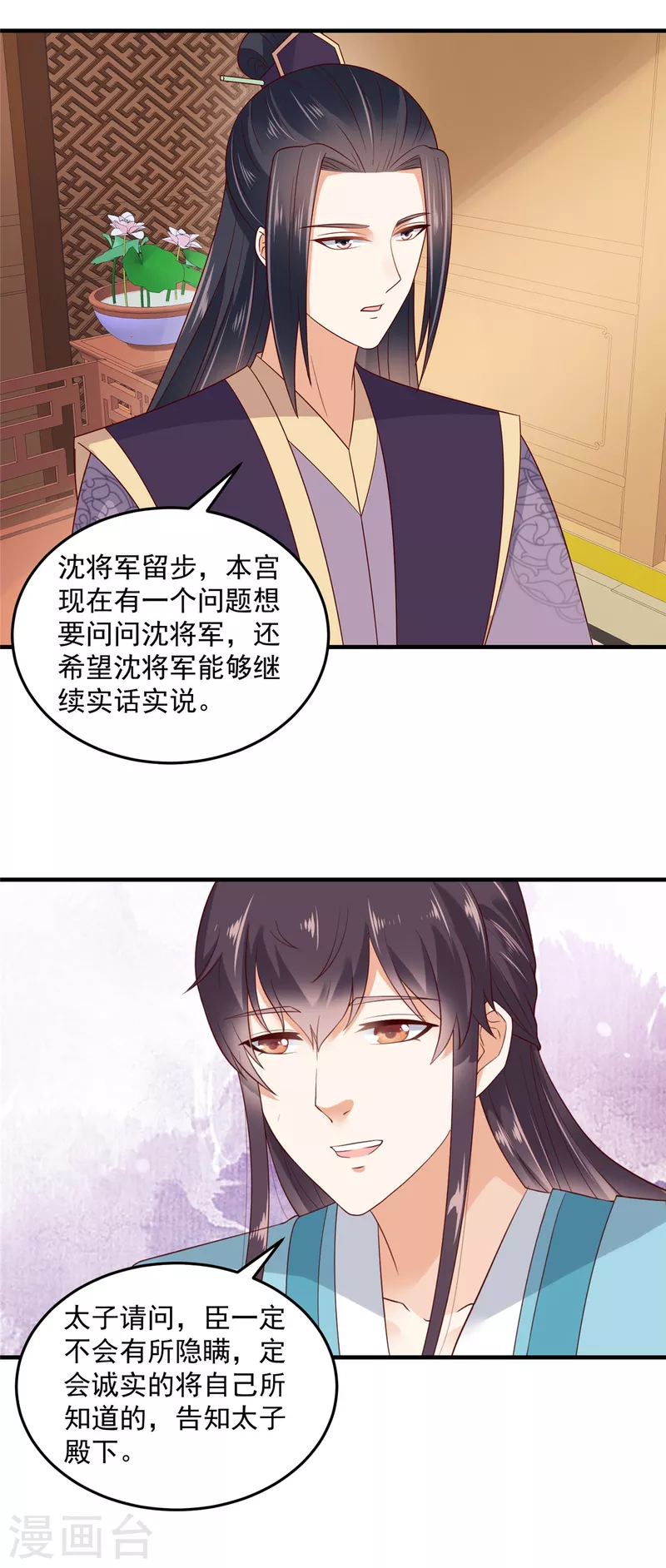 第78话 我为什么这么在意她？-第79话