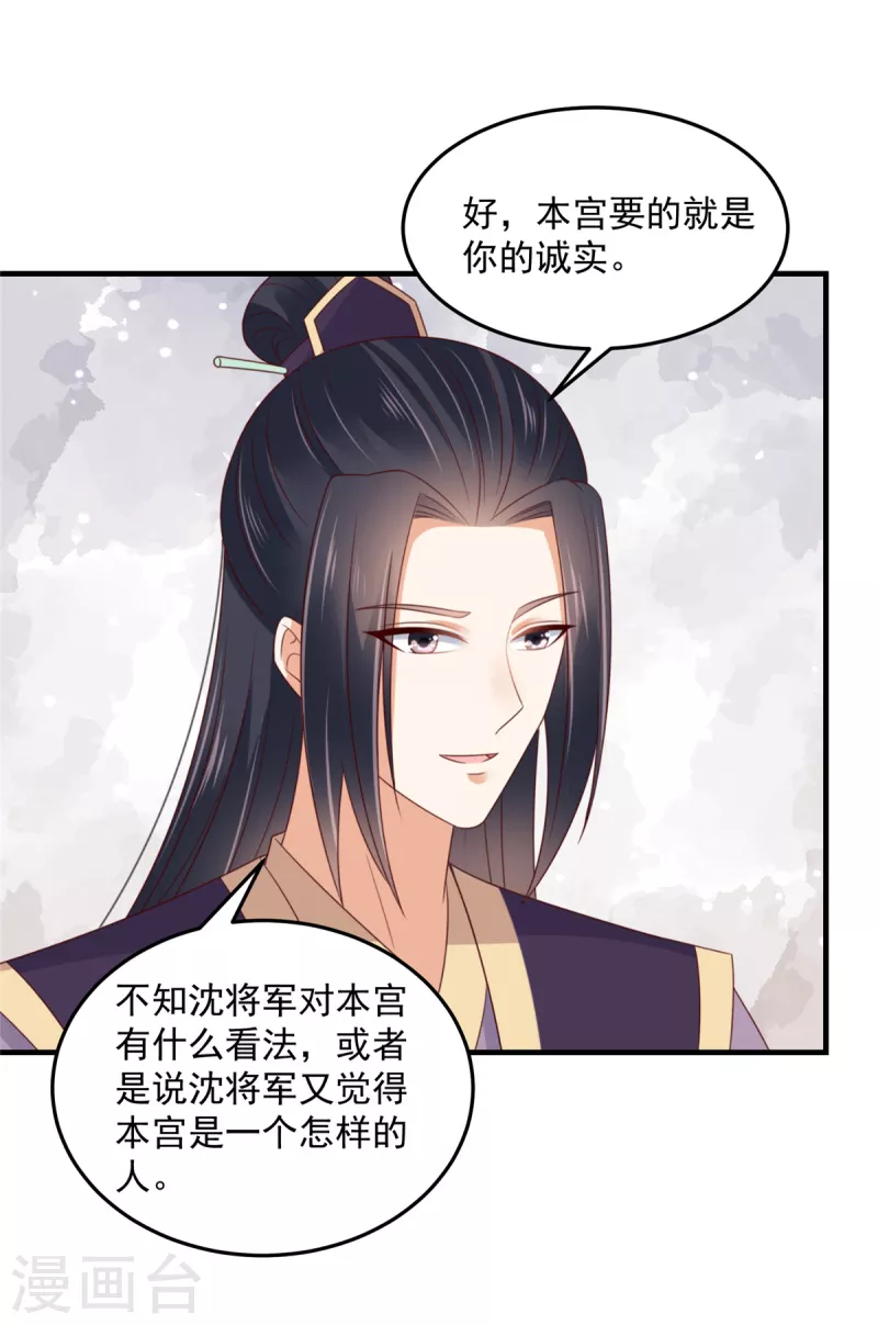 第78话 我为什么这么在意她？-第79话