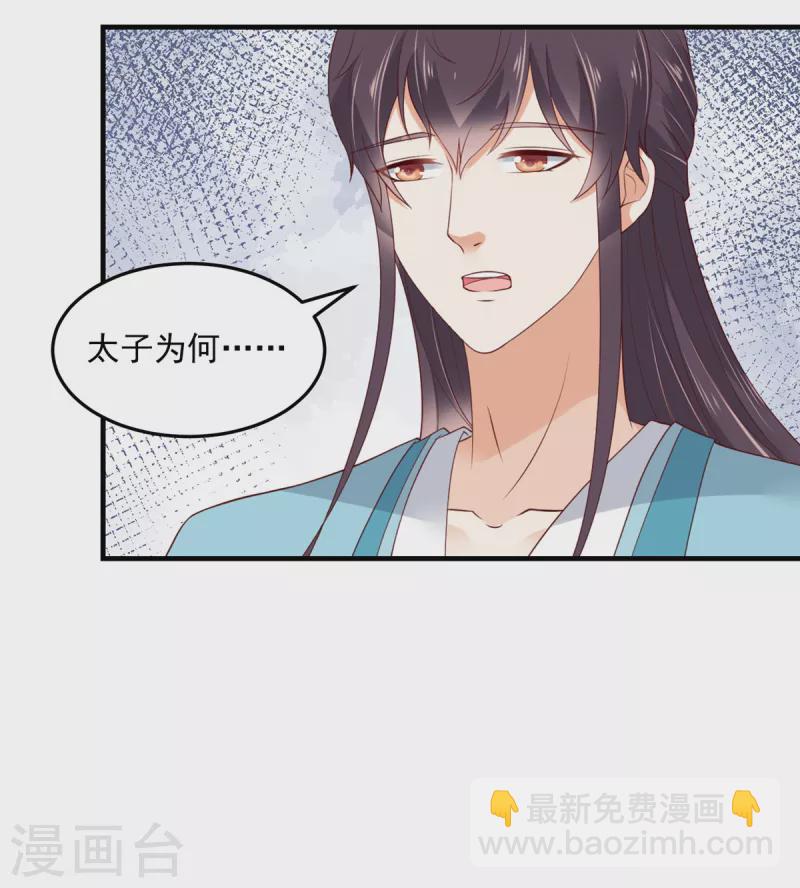 第78话 我为什么这么在意她？-第79话