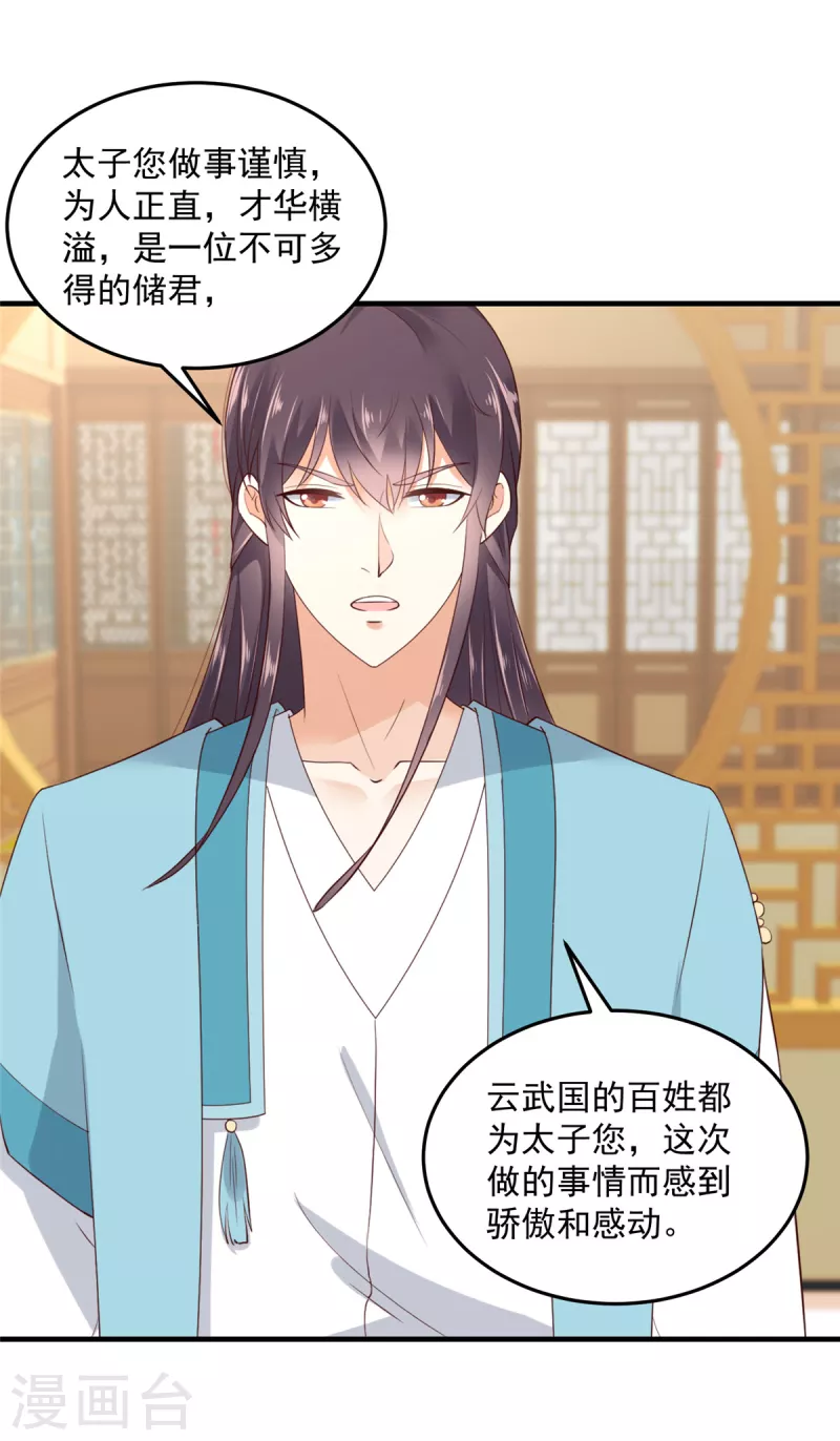 第78话 我为什么这么在意她？-第79话