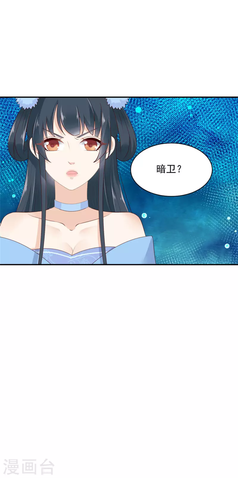 第8话 我竟然拥有暗卫-第9话