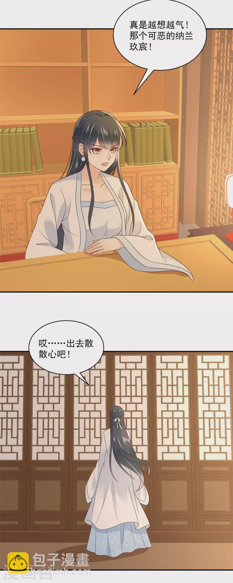 第80话 你的癖好这么特殊吗？-第81话