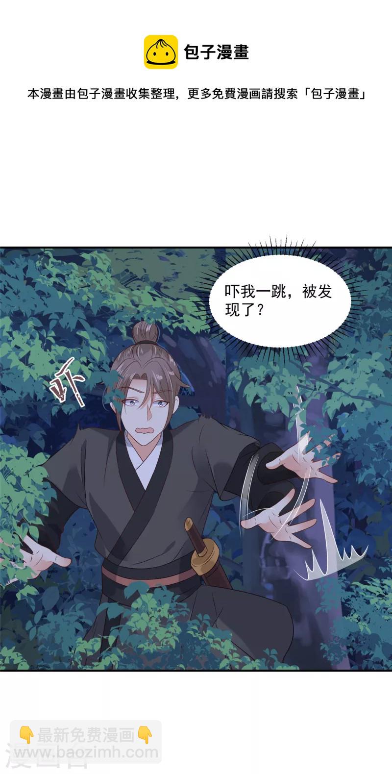 第80话 你的癖好这么特殊吗？-第81话