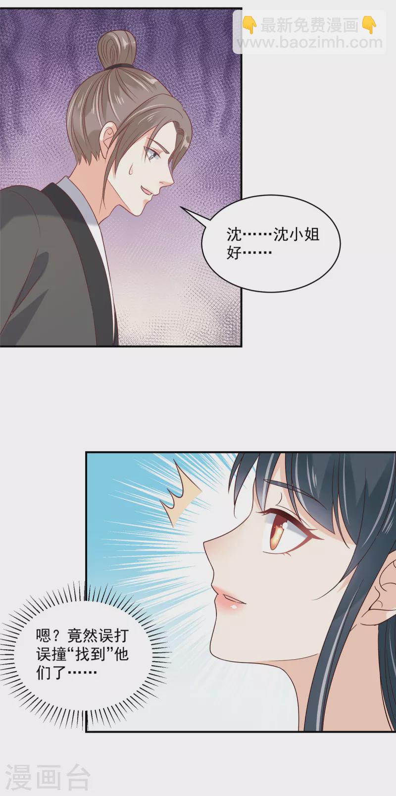 第80话 你的癖好这么特殊吗？-第81话
