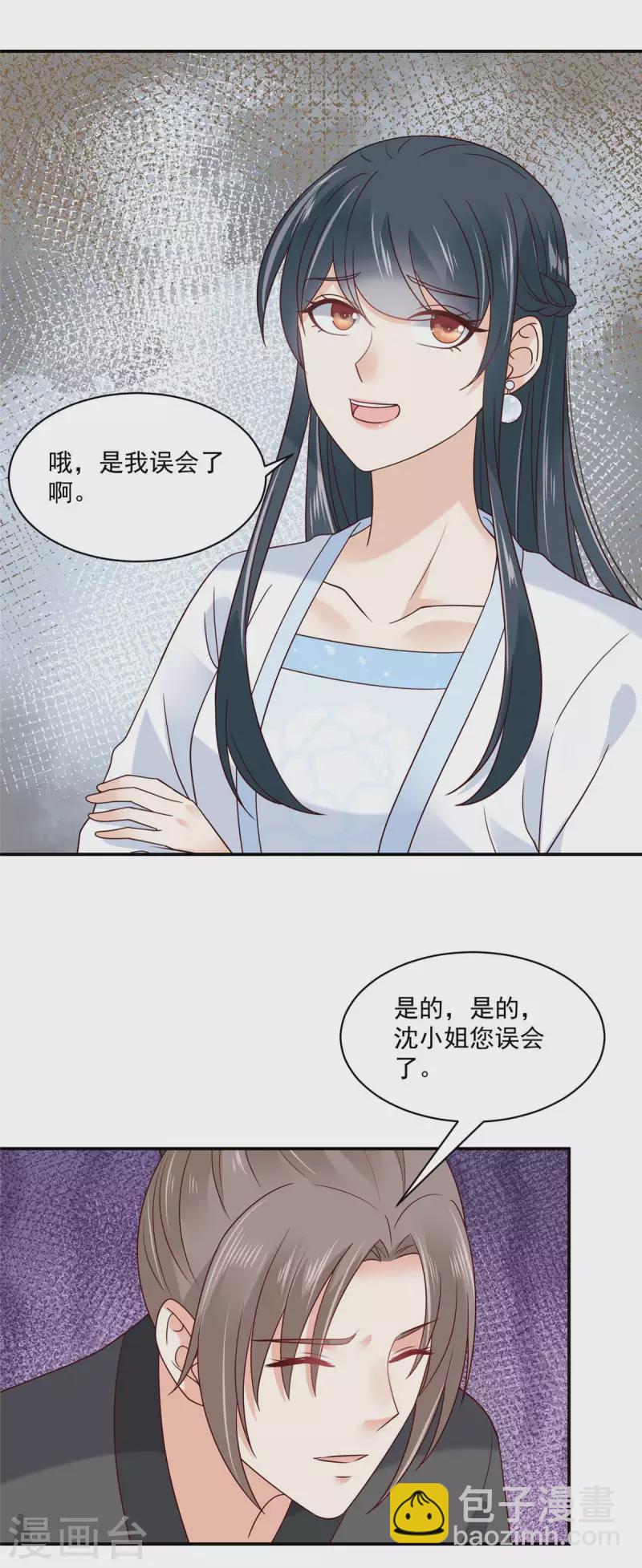 第80话 你的癖好这么特殊吗？-第81话