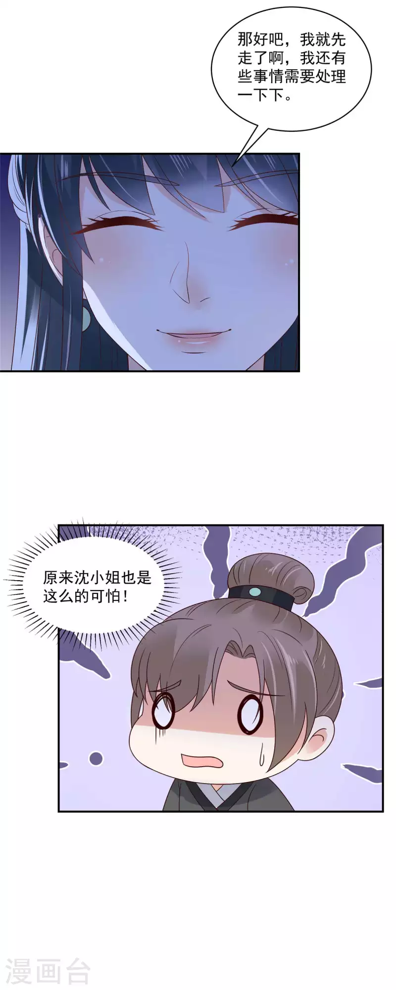 第80话 你的癖好这么特殊吗？-第81话