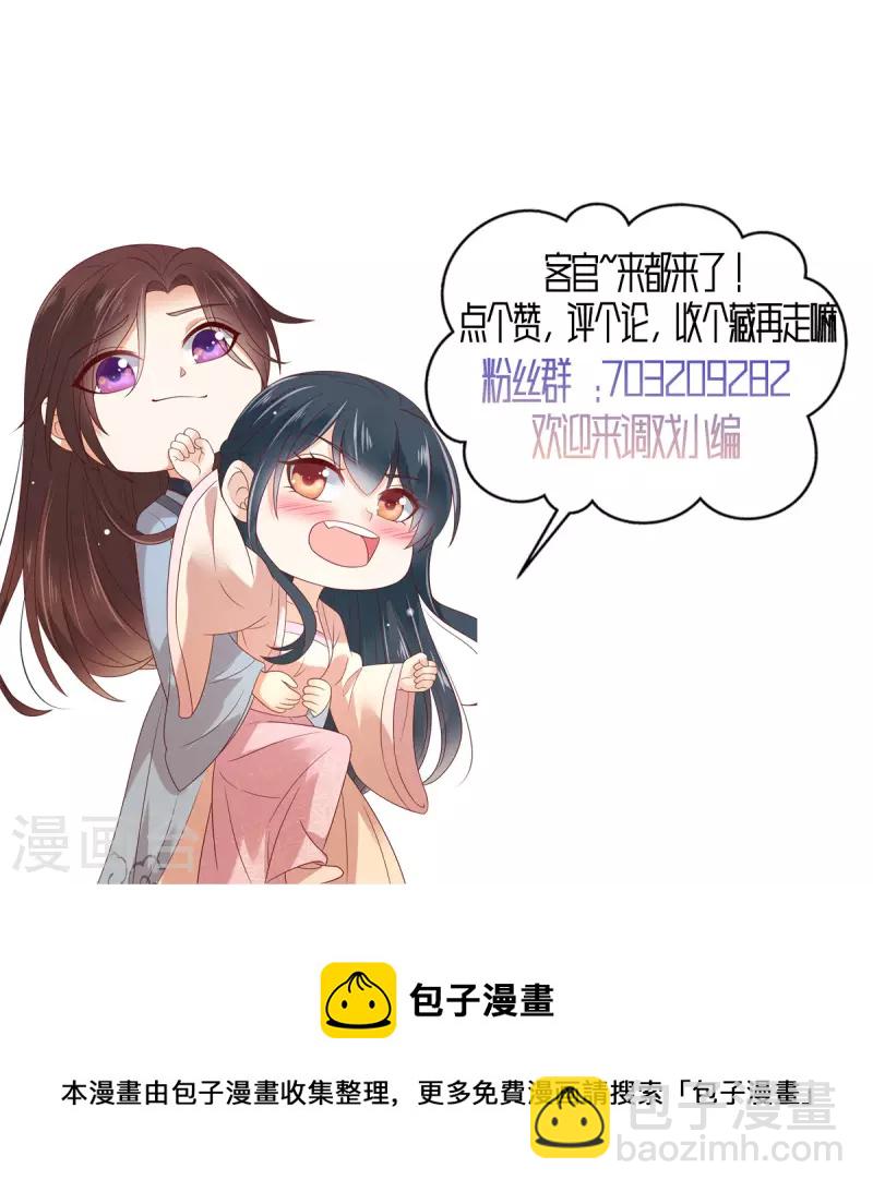 第80话 你的癖好这么特殊吗？-第81话