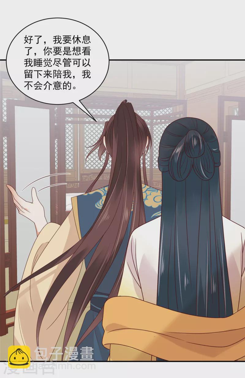 第80话 你的癖好这么特殊吗？-第81话