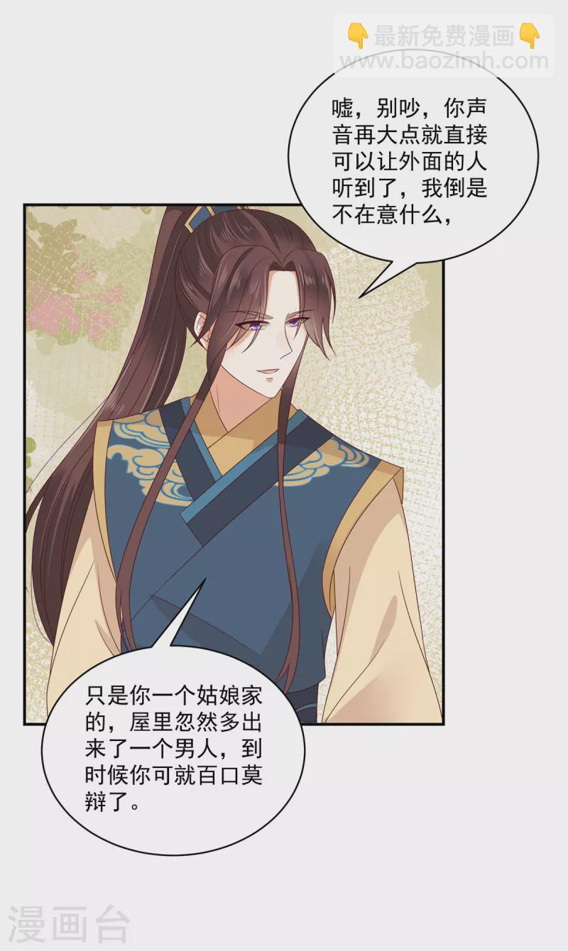 第80话 你的癖好这么特殊吗？-第81话
