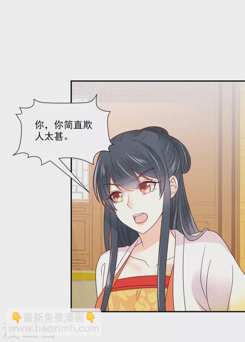 第80话 你的癖好这么特殊吗？-第81话
