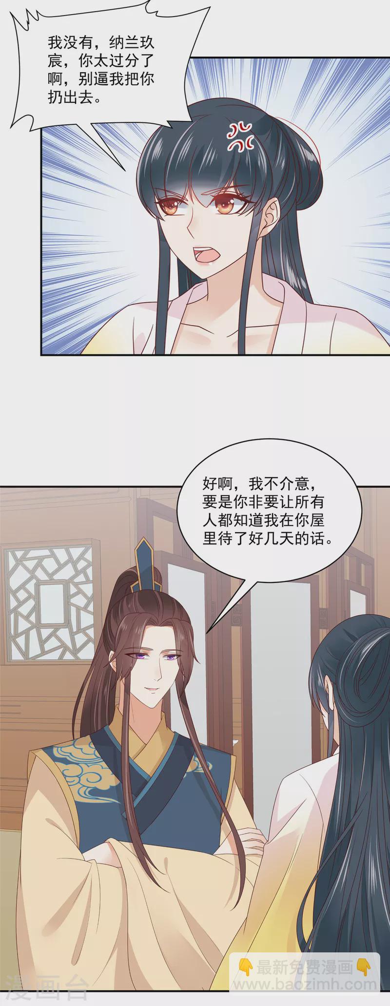 第80话 你的癖好这么特殊吗？-第81话