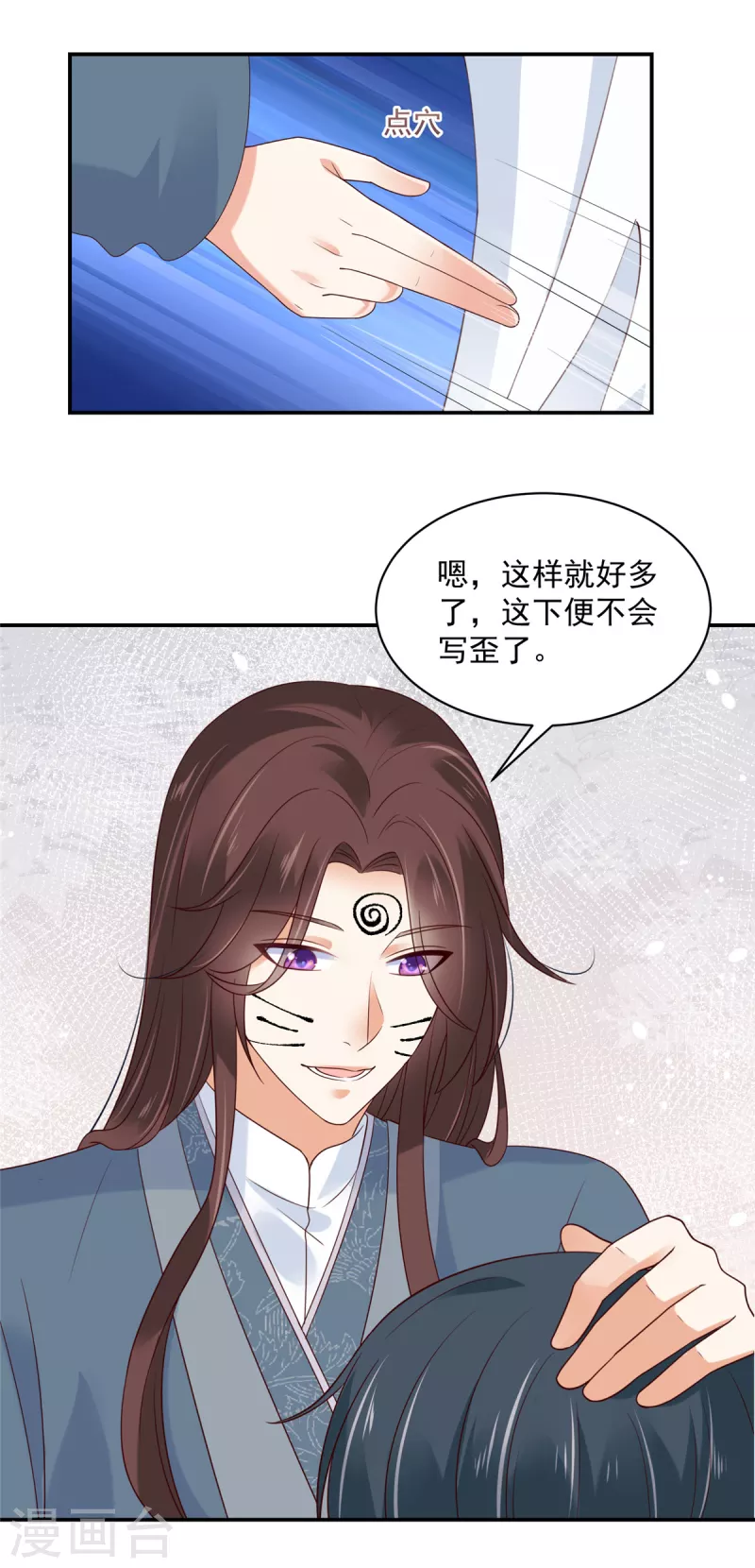 第82话 封了穴道后该做什么呢-第83话