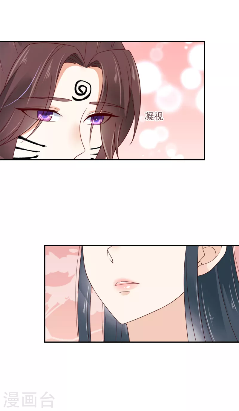 第82话 封了穴道后该做什么呢-第83话