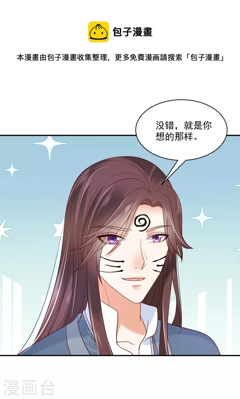 第82话 封了穴道后该做什么呢-第83话