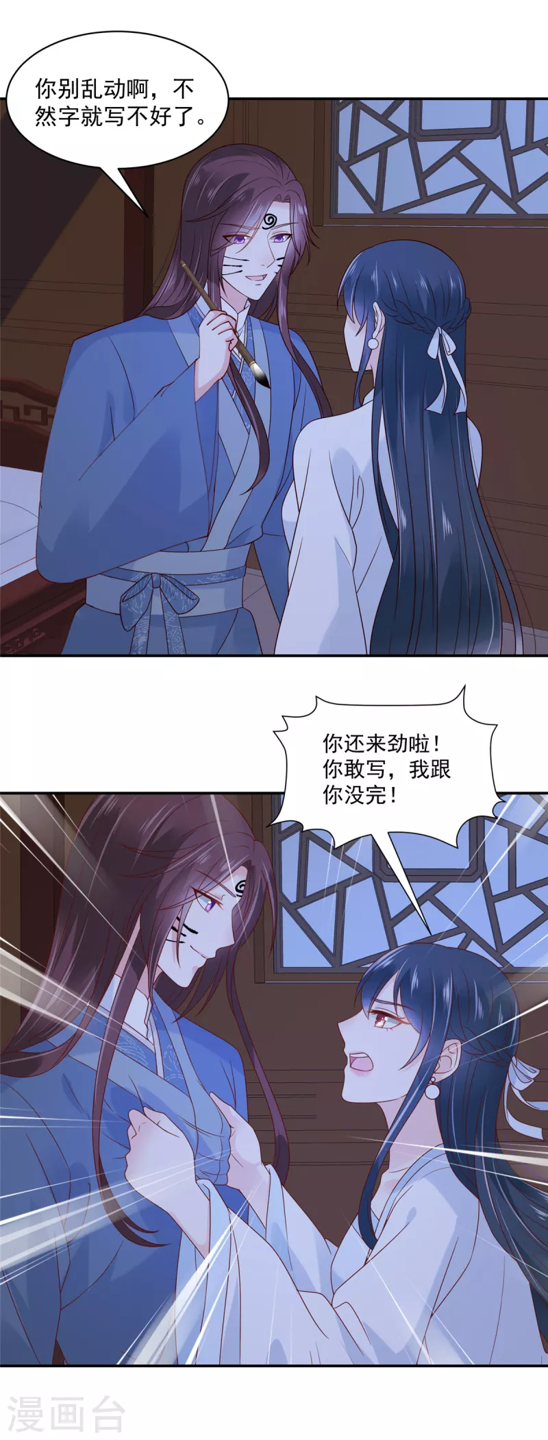 第82话 封了穴道后该做什么呢-第83话