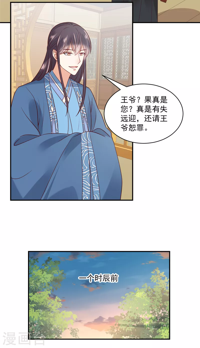 第84话 老娘不伺候了-第85话