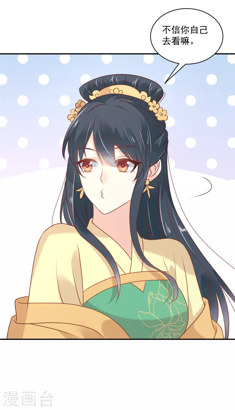 第84话 老娘不伺候了-第85话