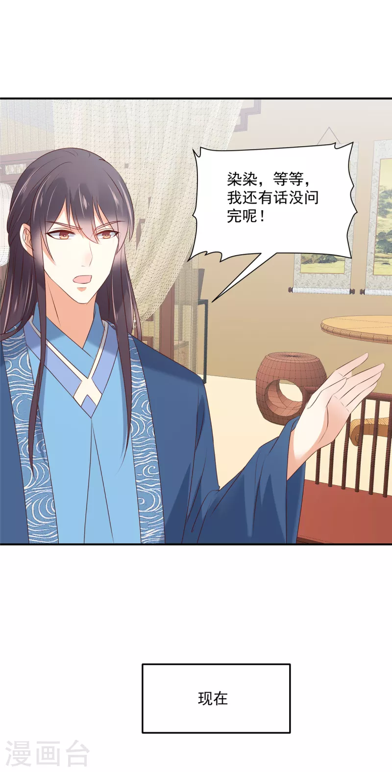 第84话 老娘不伺候了-第85话